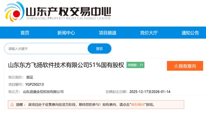 浪潮金信擬退出某軟件公司投資，標(biāo)的業(yè)績波動(dòng)引關(guān)注