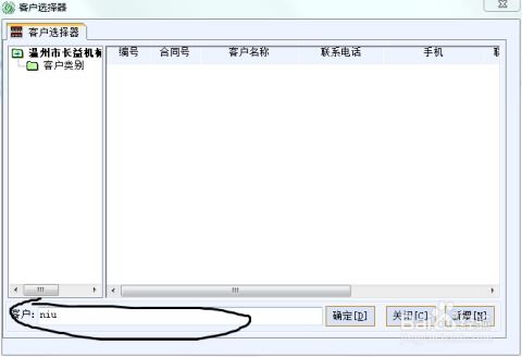 管家樂軟件在銷售清單管理中的應(yīng)用價(jià)值